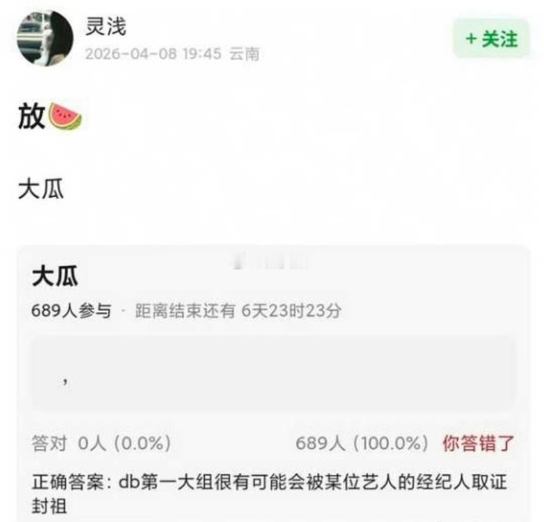 谁？谁的经纪人有那么大能耐封乐子组？ 
