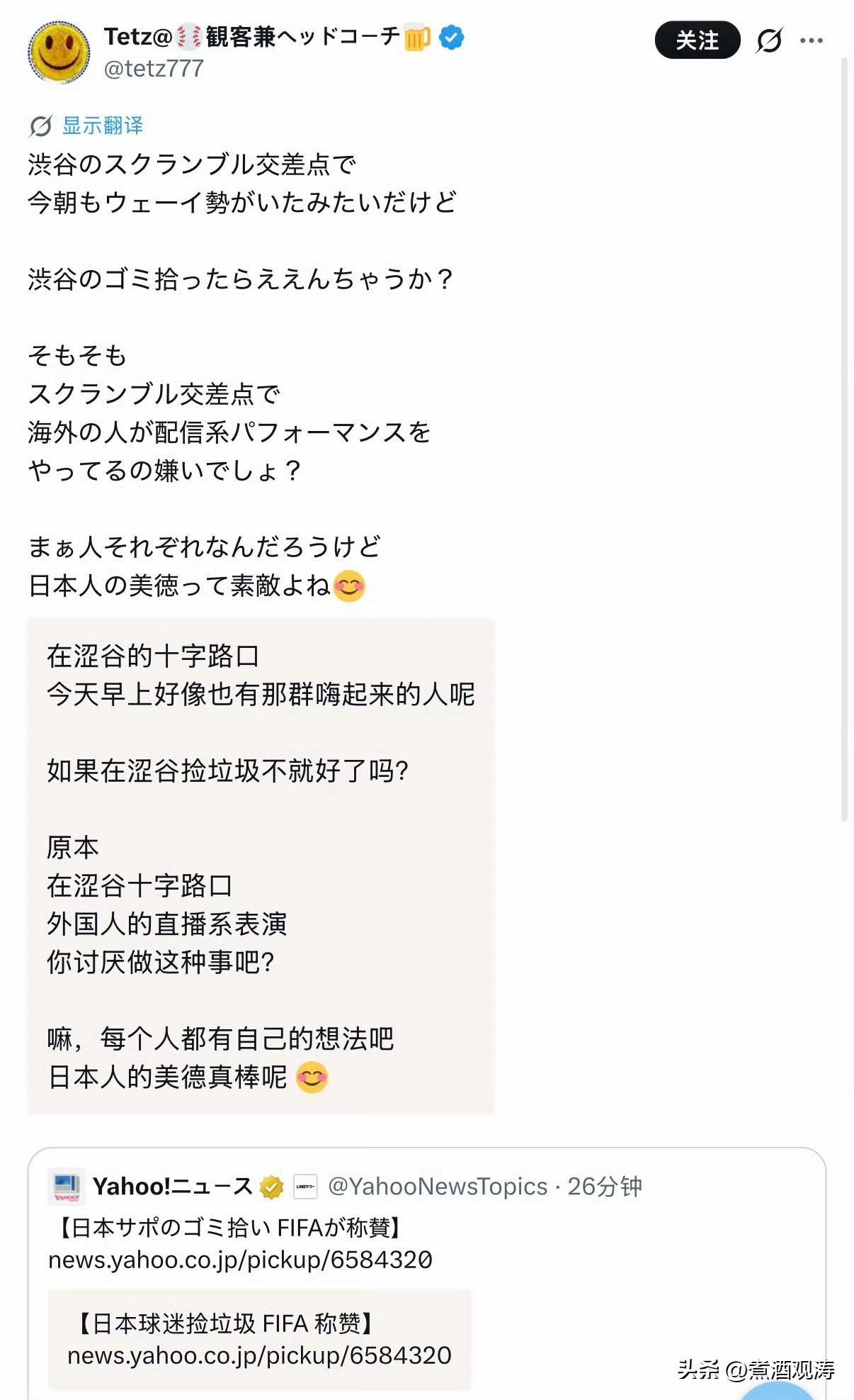 已经有日本网民自己开骂了：“在世界杯赛场捡垃圾，在涩谷扰乱绿灯庆祝，为什么就没有