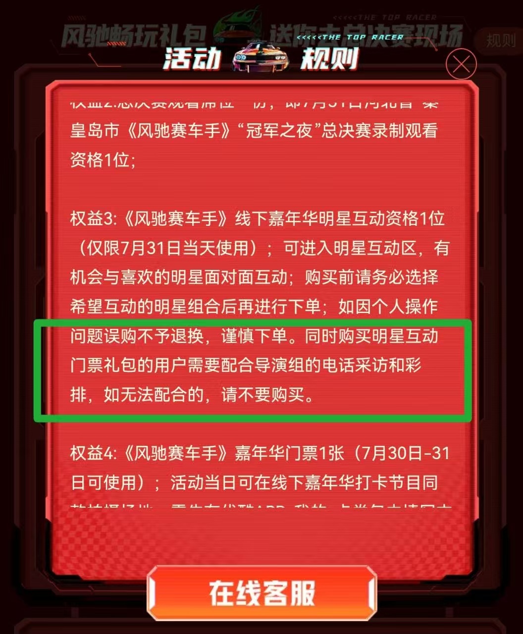 什么东西还有彩排啊[泪奔][泪奔] ​​​