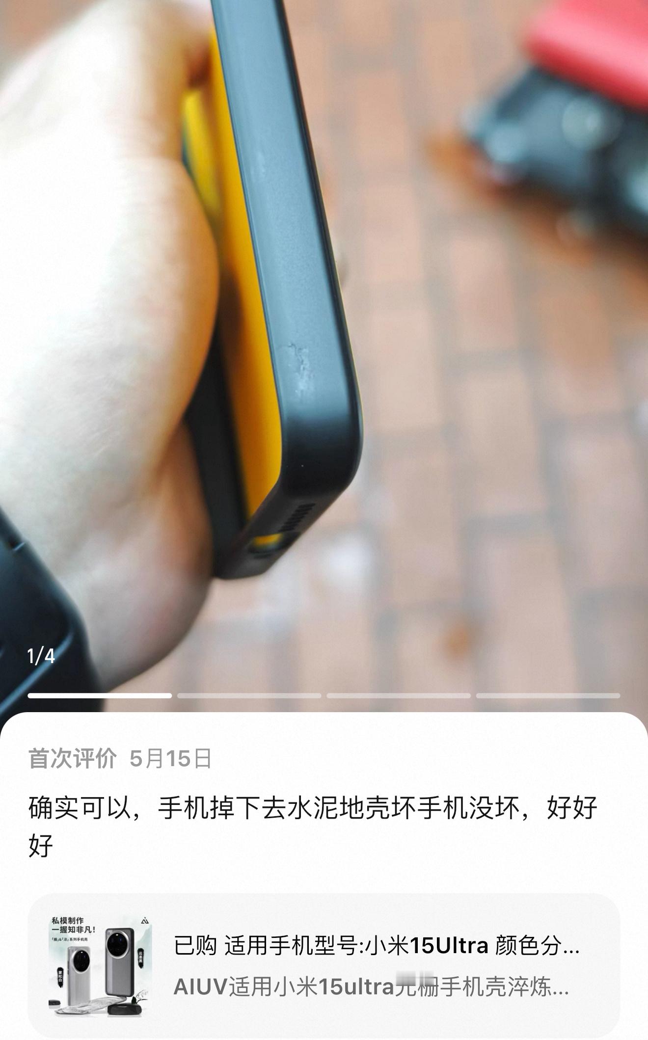 相当可靠了[嘻嘻]小米15ultra ​​​