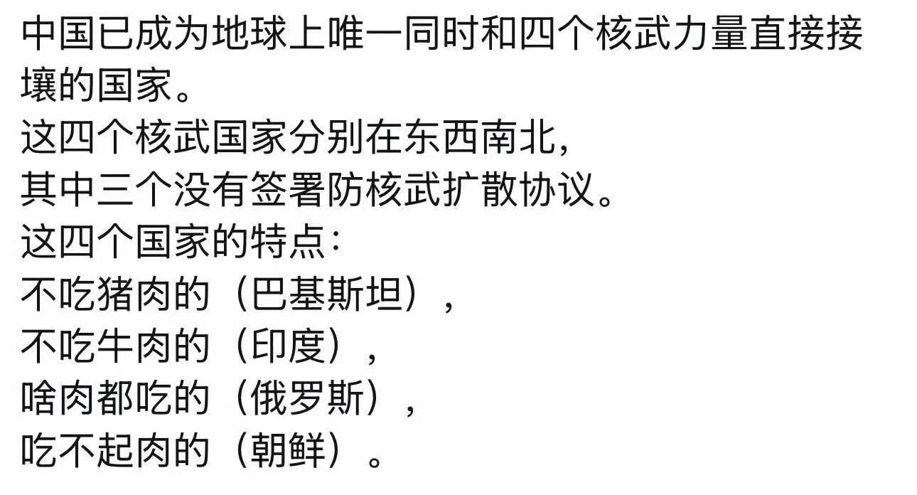 其实，更应该反核的是中国人 ​​​