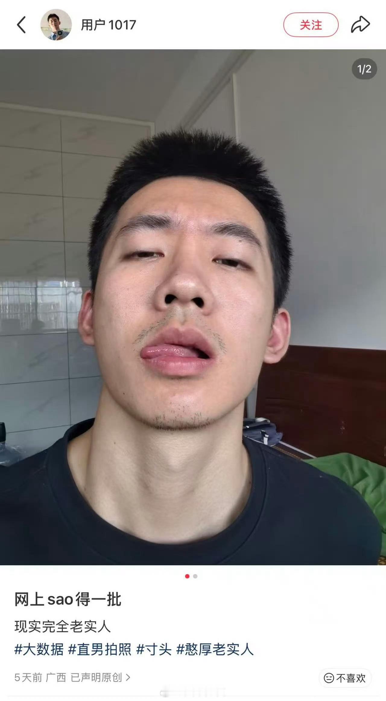 啊 这