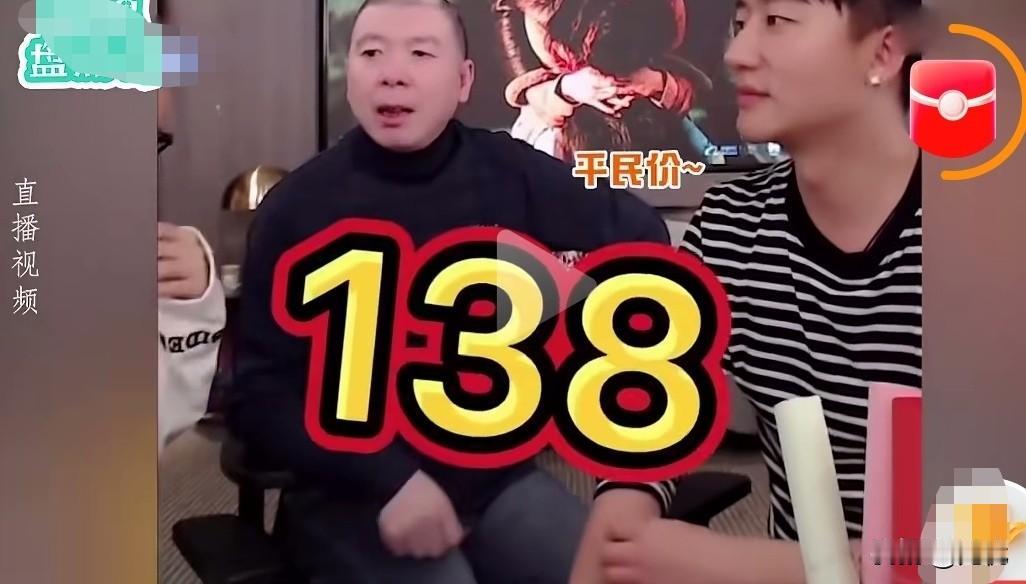 网友说冯小刚打造亲民人设：138元的鞋子和6800的没啥区别！
这个言论不好说，