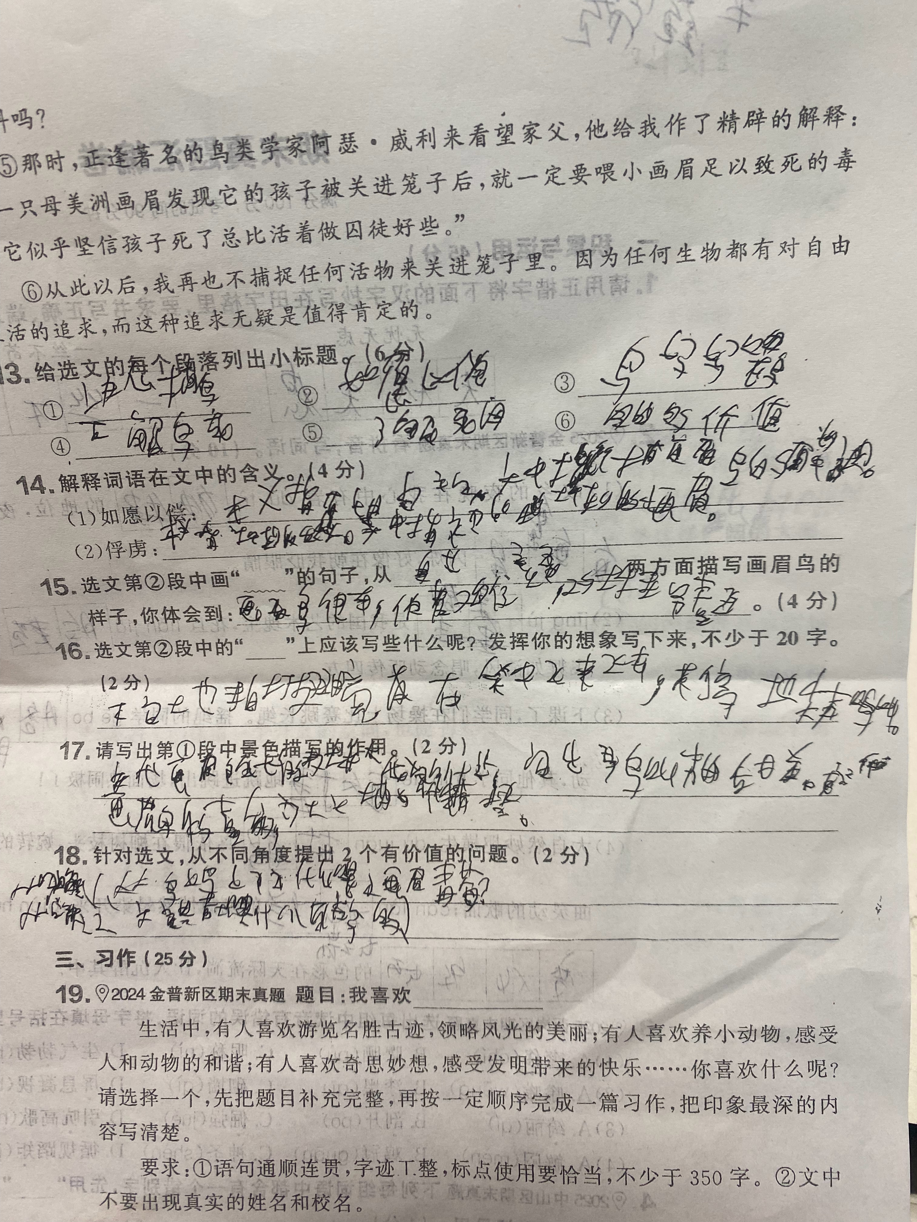 老铁们觉得我能看清吗 