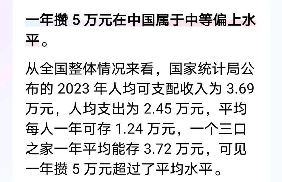 今年一年大家都过得好吗？
年底了，存下来的钱💰，还是没赶上中等偏上水平。
以前