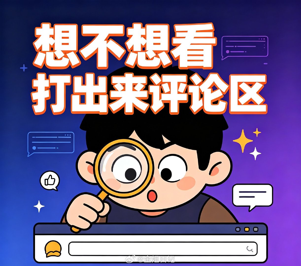金姐今天想开多一个新马门，正在盘中寻找新的🐎，有没有搭子老铁们，今天想一起看看