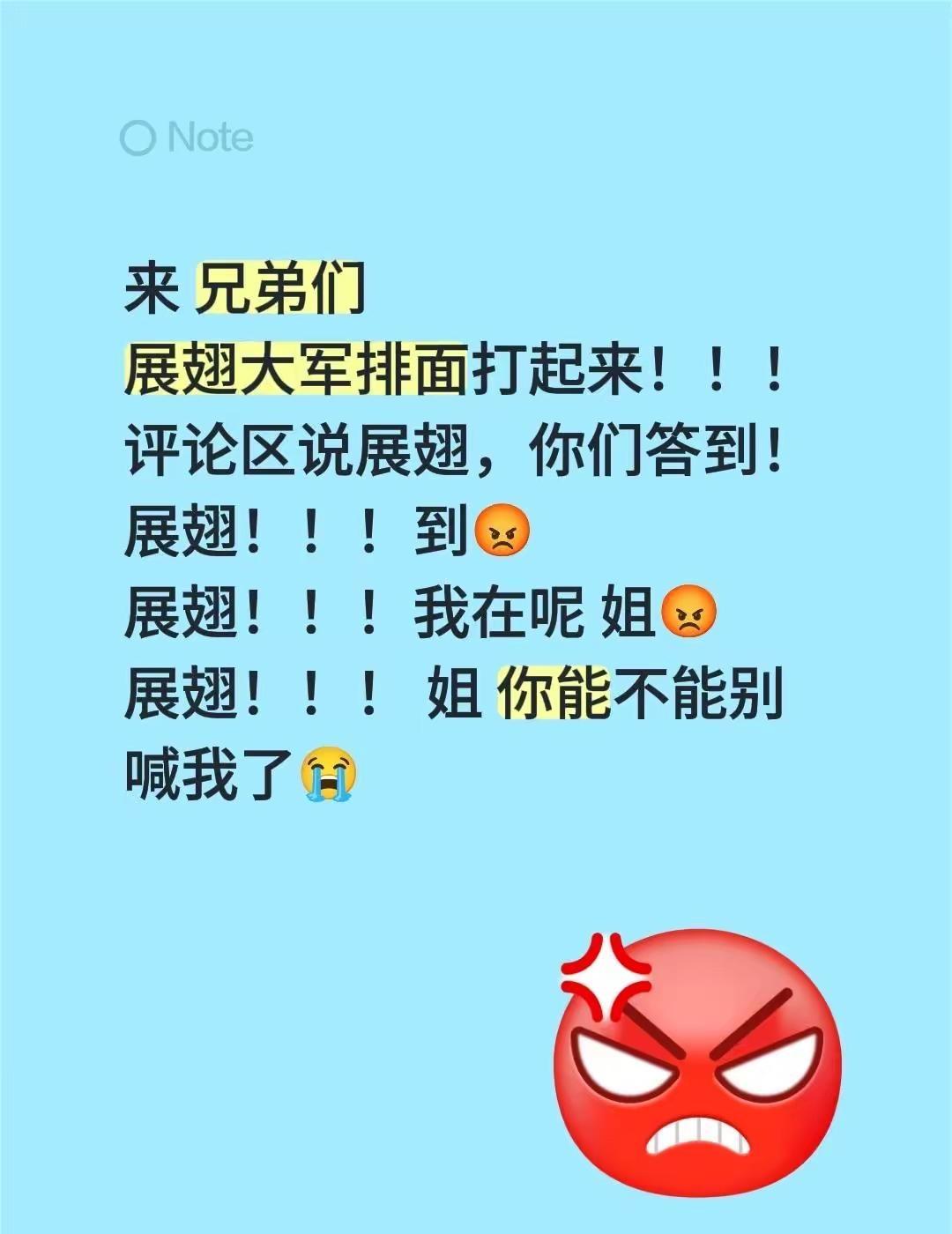 来 兄弟们 展翅大军排面打起来！！！评论区说展翅，你们答到！展翅！！！到😡展翅