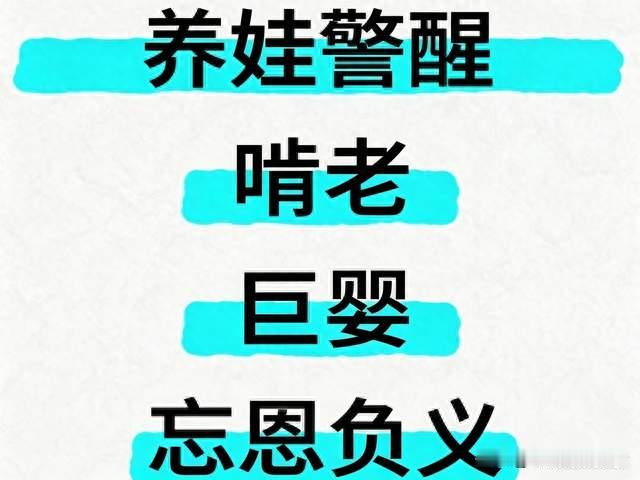 养娃警醒：啃老、巨婴、忘恩负义，很多是家庭教育埋下的隐患