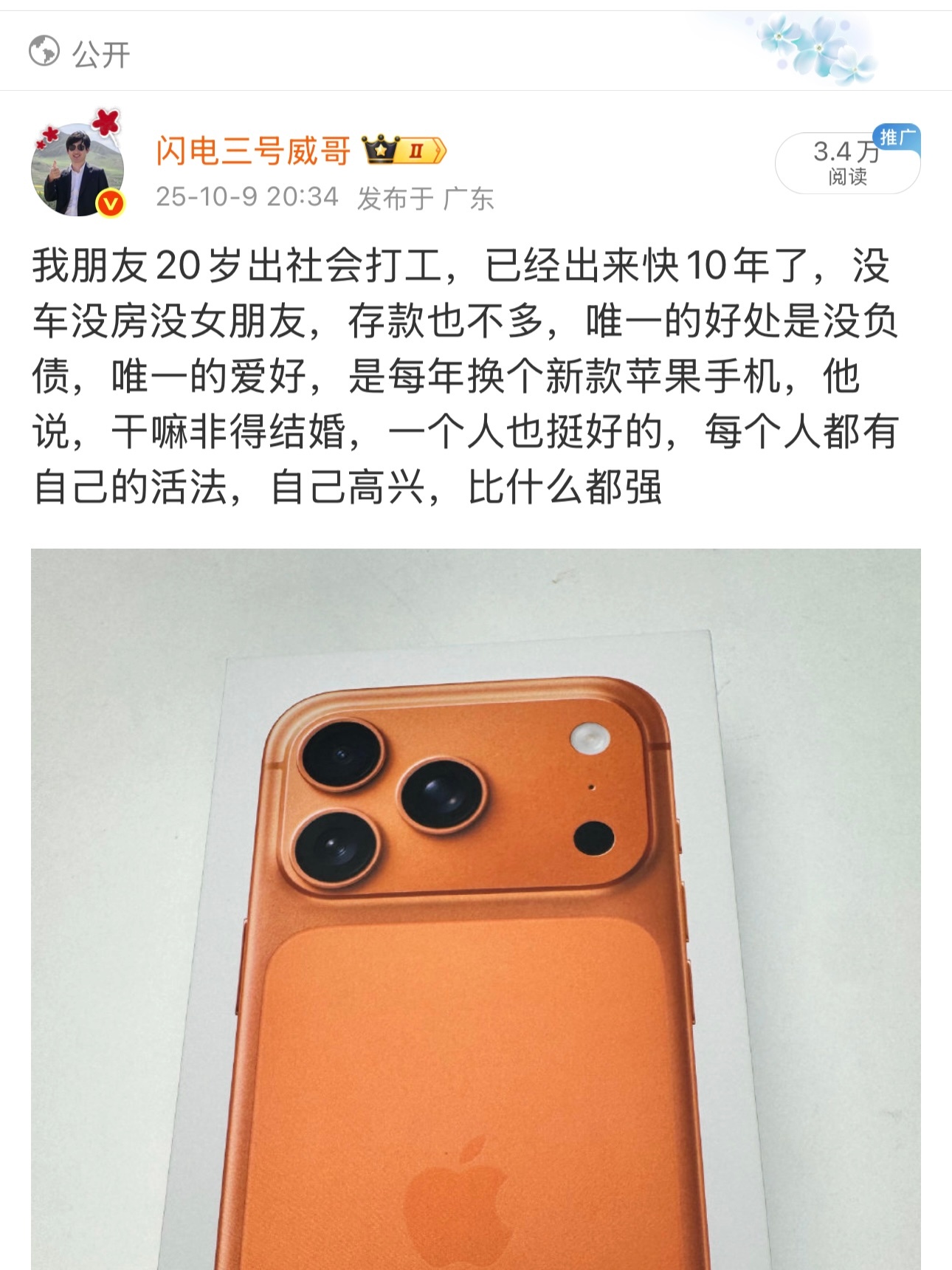 粉丝友情提醒这类内容，千万不能发，和蓝战非说的一样“不结婚不生育就不会破产”，不