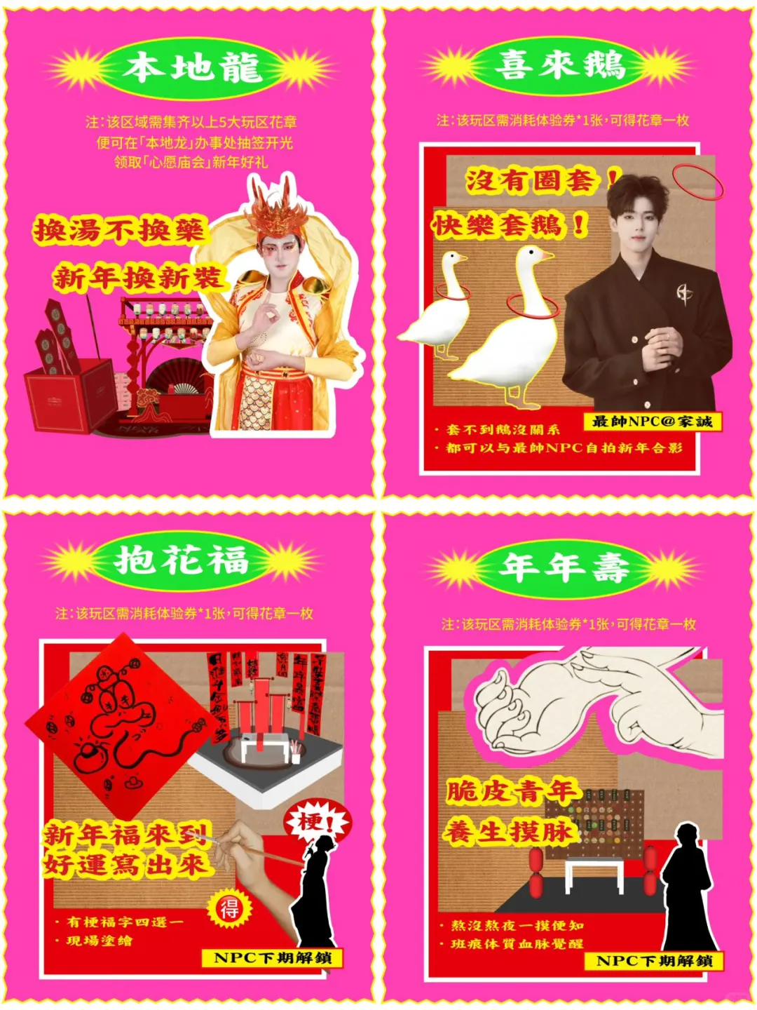 Vocal！天津智慧山！许愿庙会！好硬核啊…