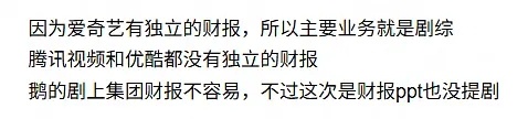 🐧集团2025Q2业绩PPT唯一提及长剧：折腰，5月全平台播放量第一官方认证折