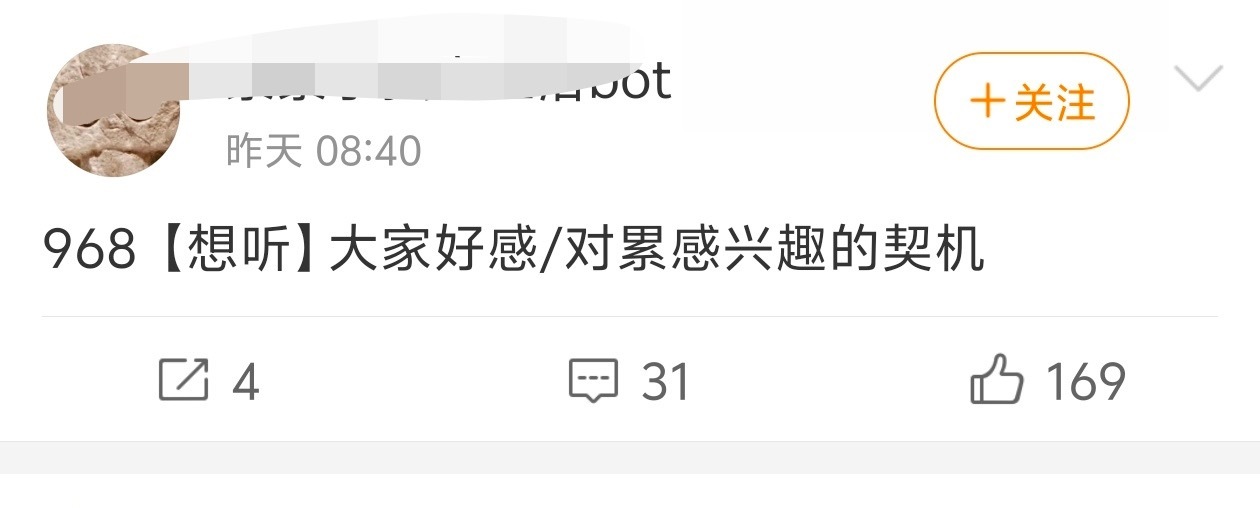 【】倘若说我绷住了呢 