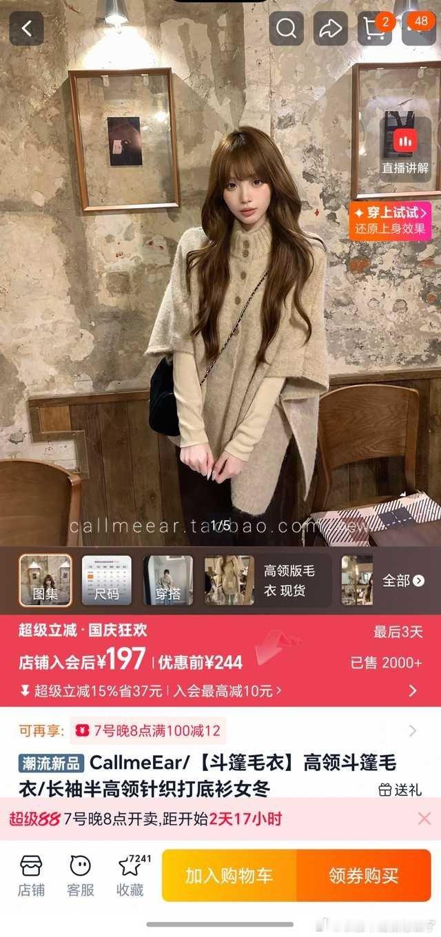 55454求此毛衣平替啊啊啊啊或者相似版型的 ​​​
