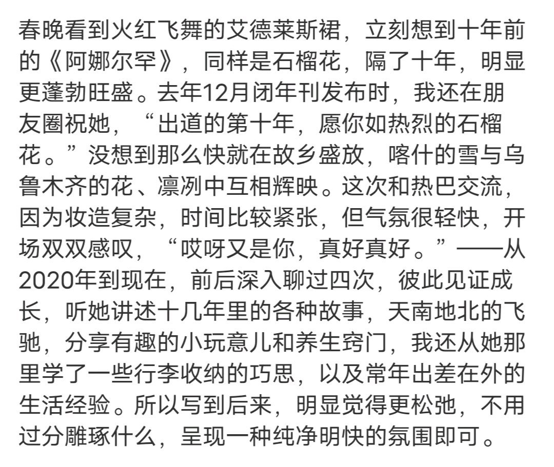 “当美丽不再局限于外表，而是具备广泛的社会意义和文化属性，美的维度就更加宽阔，也