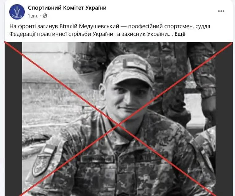 欧洲最优秀的狙击手之一、乌克兰实用射击联合会专业射手兼裁判维塔利・梅杜舍夫斯基1