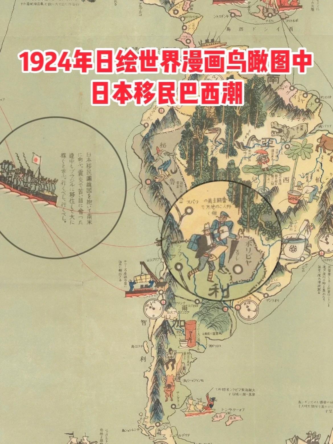 日本在巴西进行大规模土地购买和移民计划的事情已经曝光。

据报道，日本已经秘密购