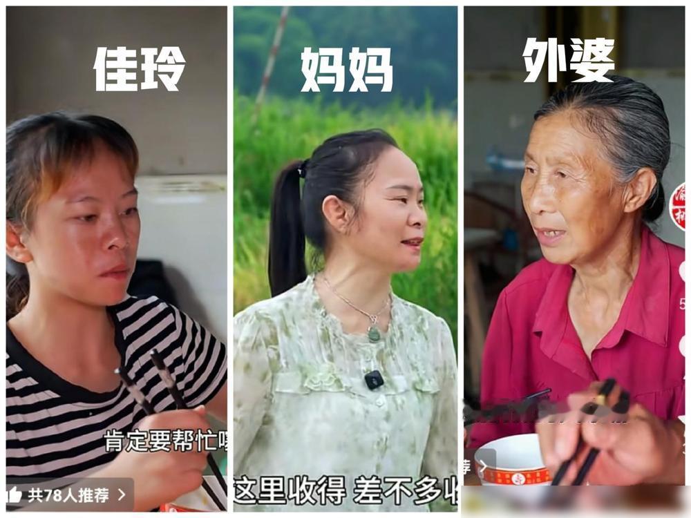 渝小桃子的老婆佳玲才二十多岁，活得像中年妇女一样，你你妈妈和外婆都比你精致！
