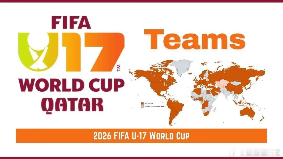 2026U17世界杯卡塔尔见！2026.11.19-12.13国际足联正式官宣，