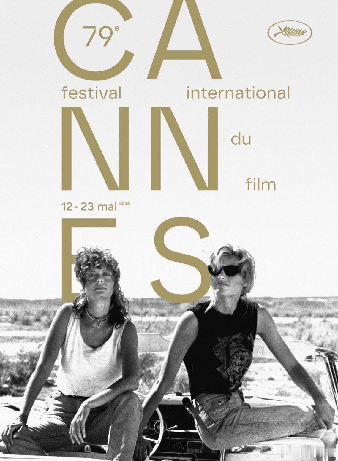 第79届戛纳电影节公布主视觉海报： 