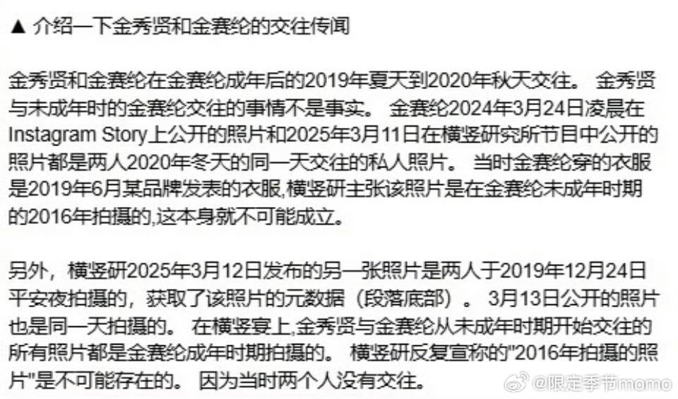 金秀贤说谎了他的言论经不起推敲 ​​​