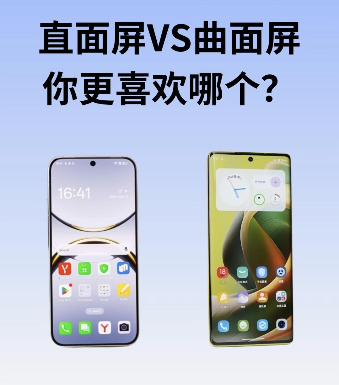 买“曲面屏手机还是直屏手机？
不用纠结了，
作为修过300台手机的师傅，我朋友告