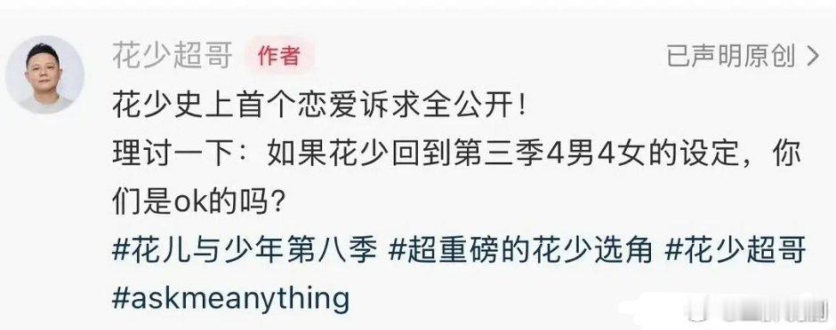 《花少》这个导演  人又丑戏又多第一次见导演天天带头炒作的节目长得不是一般的丑还