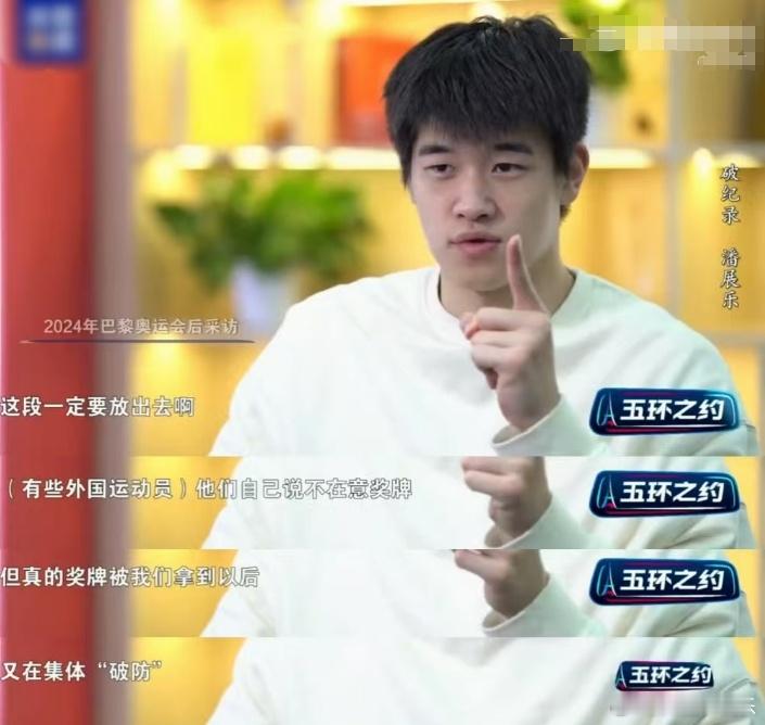【 潘展乐回应解散粉丝群事件 】 潘展乐 流量能涨成绩吗 日前，潘展乐接受媒体采