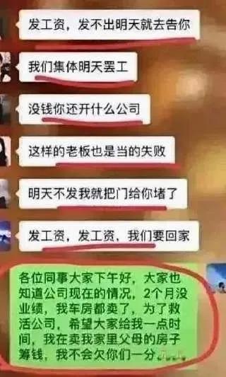 这样的老板不值得同情，打工人不过是通过辛勤劳动养家糊口，老板开工资天经地义，公司