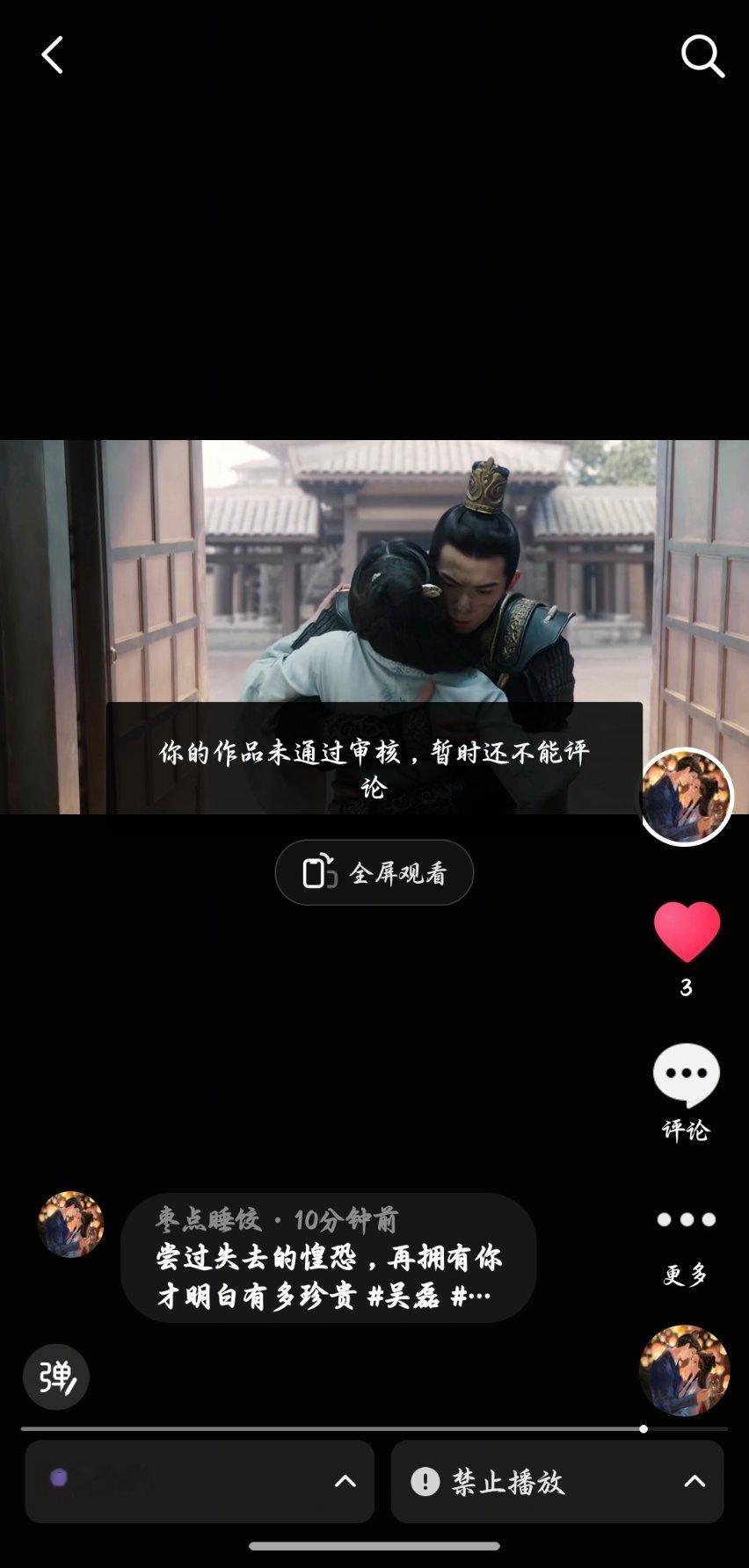 到底谁说的🫘和🐧和好了我刚发出来一分钟就被🈲了[捂嘴哭] ​​​