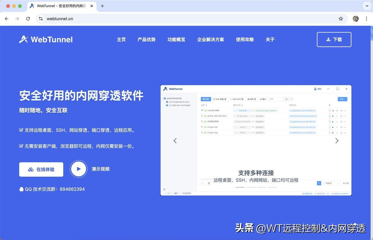 webtunnel.cn 域名正式启用，再也不用担心记不住网址啦[撒花][白眼]