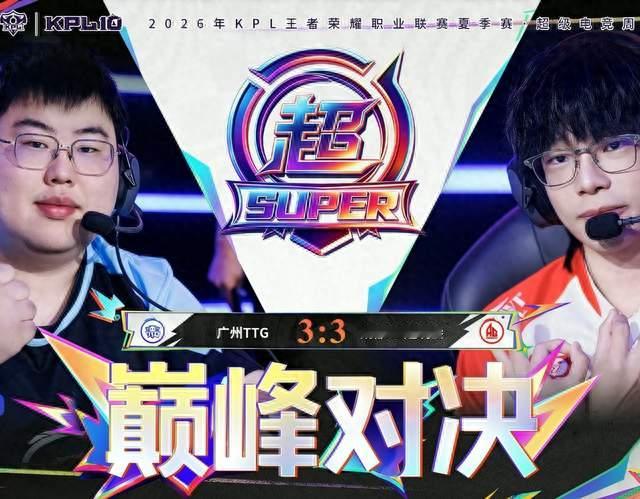 KPL季后赛巅峰对决！广州TTG力克成都AG，小胖野核全程统治赛场！
