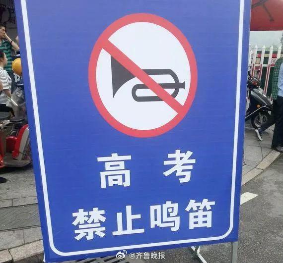 【晚报来论 | #良好的高考环境需要松紧适度#】又是一年高考季。为营造安静、有序