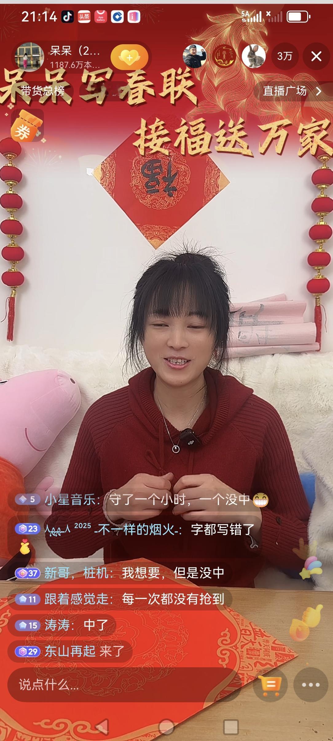 合川呆呆妹这几天都是在加班加点的为粉丝朋友们写春联！刚刚在直播写春联，他说现在每