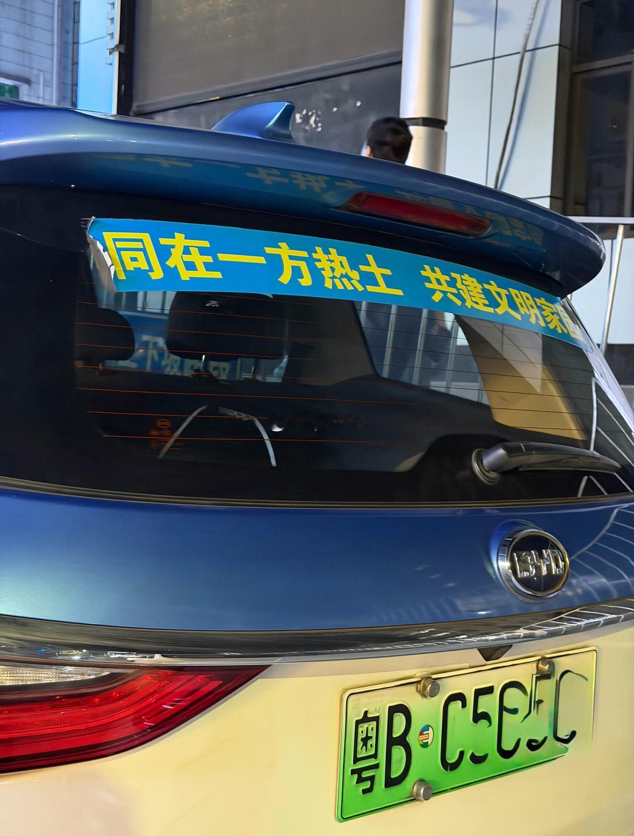 “同在一方热土，共建文明家园”，这句口号在深圳的含金量仅次于“来了就是深圳人。”