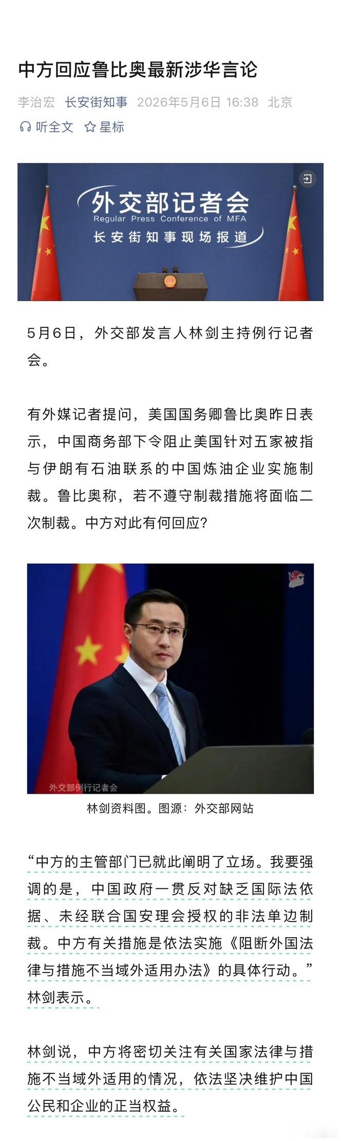 鲁比奥是不是这次来不了？？破罐破摔！鲁比奥