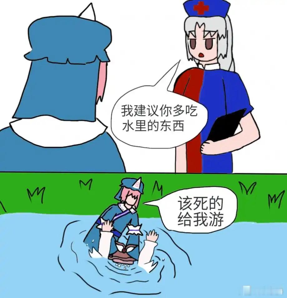 是水猴子