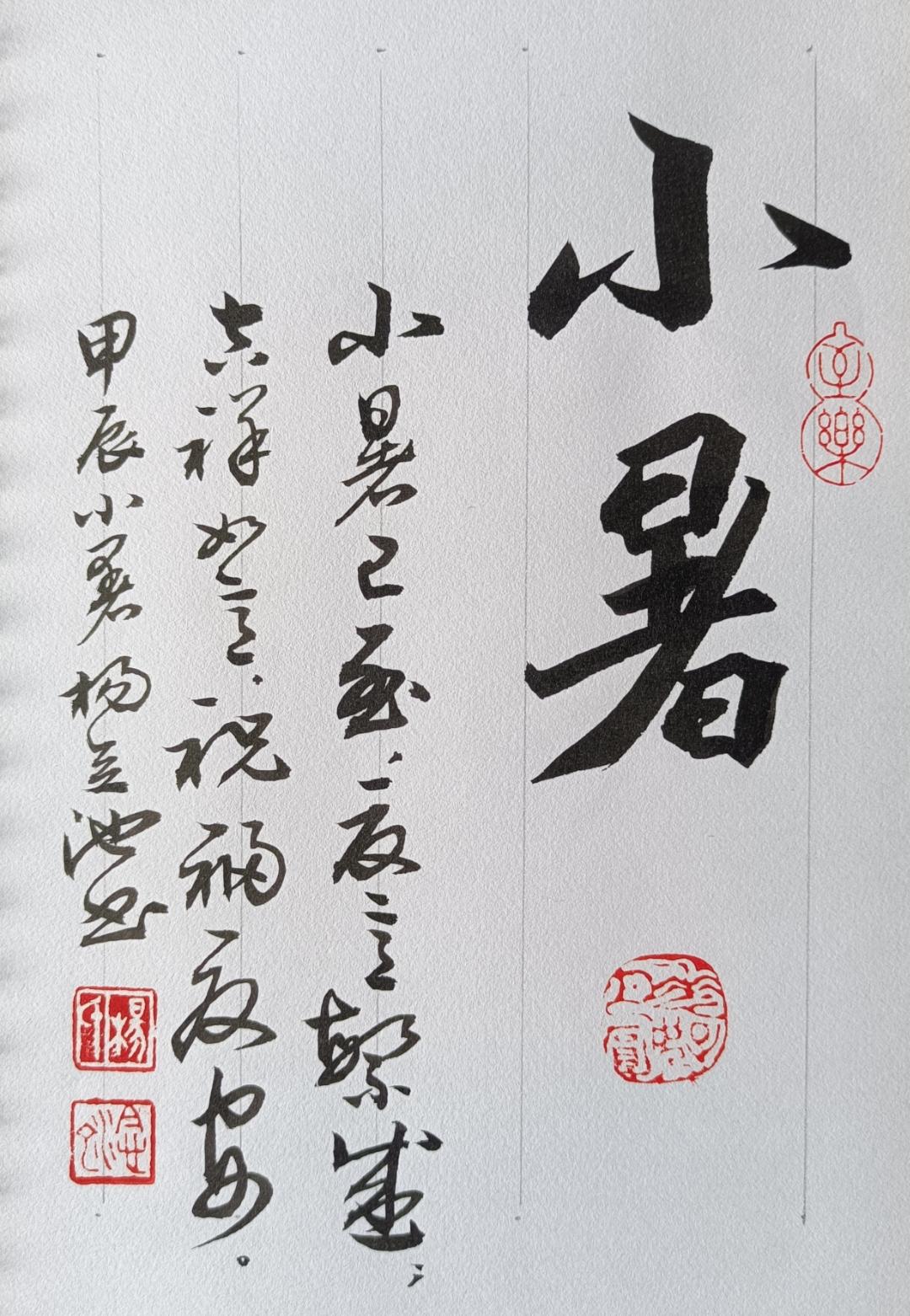今天小暑。发旧作祝朋友们夏安！