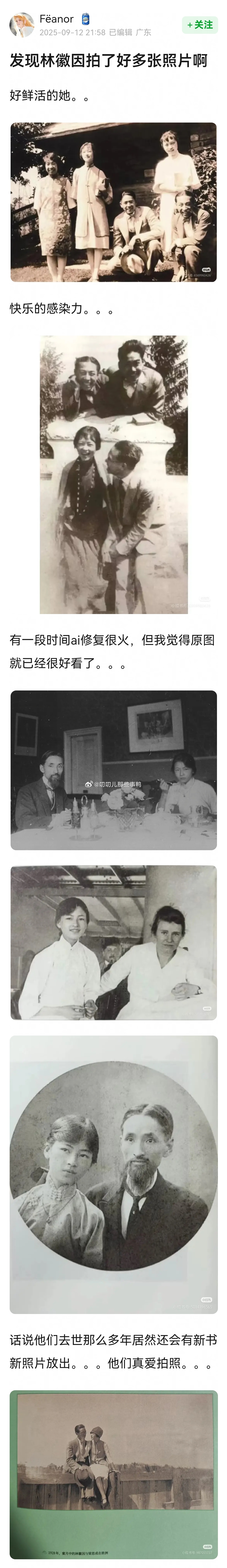 发现林徽因拍了好多张照片啊（长图~[期待][期待] ​​​
