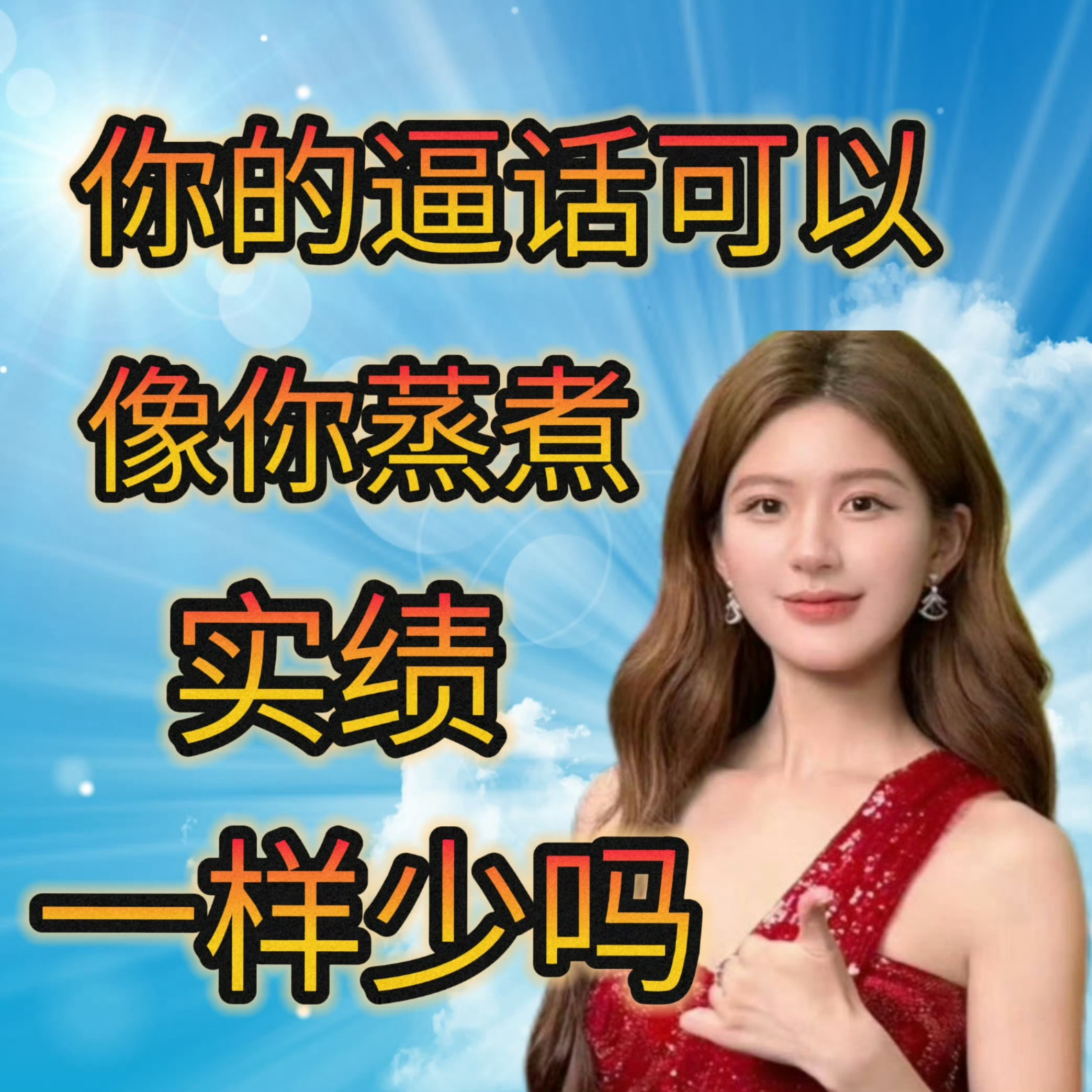 赵露思回应网友说她长得像月亮赵露思回应了🟰她超在意赵露思不回应🟰内核不稳某些