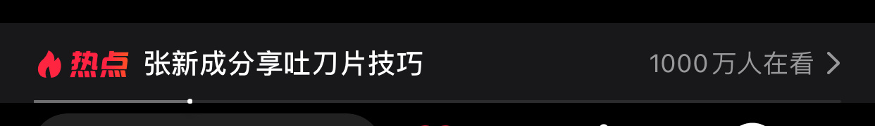 倒也没有很想学…… 