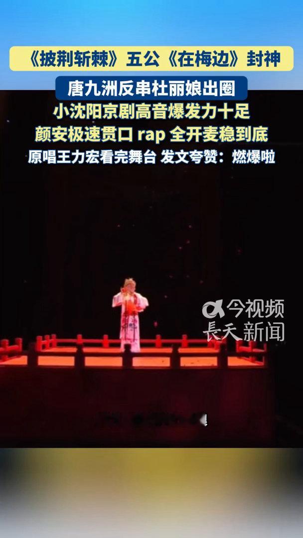 小沈阳被赞伯乐识唐九洲披荆斩棘公演舞台披荆斩棘好队长就是这样，放手让弟弟去尝试，