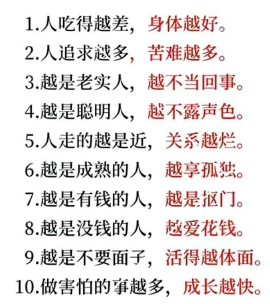 比黄金还珍贵的十句话