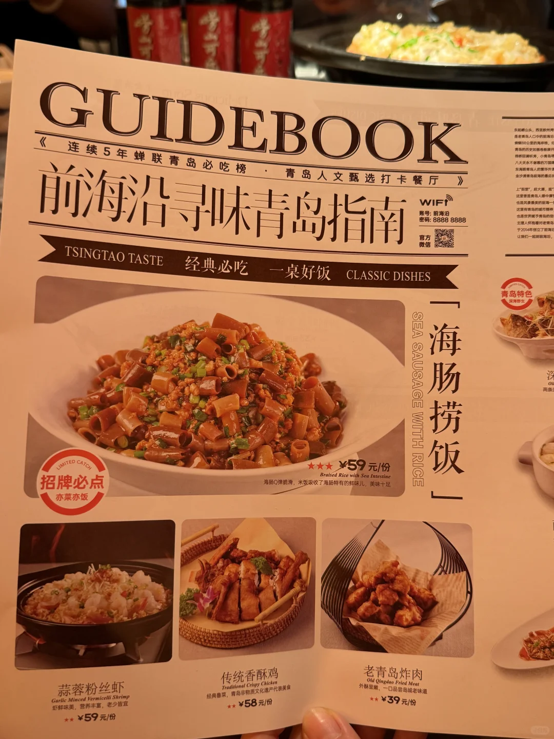 青岛必吃榜 | 开了很多年的老店，便宜又好吃