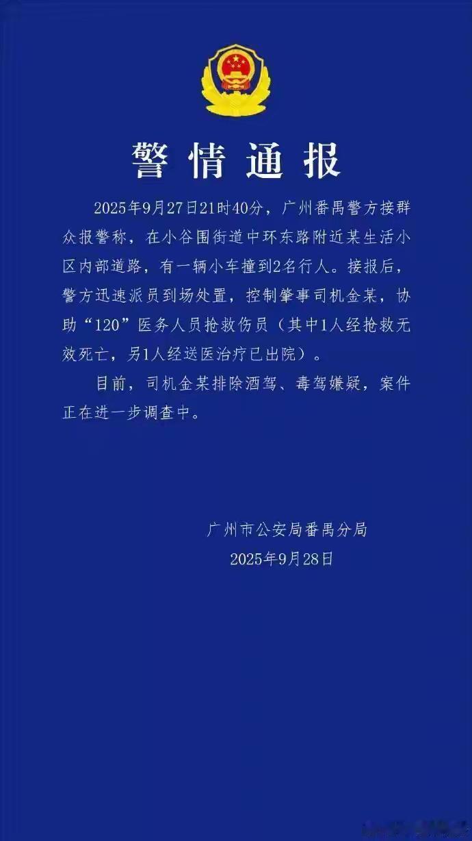 9月27日晚，华南理工大学广州大学城校区发生一起交通事故，目击者称，事故中有人被