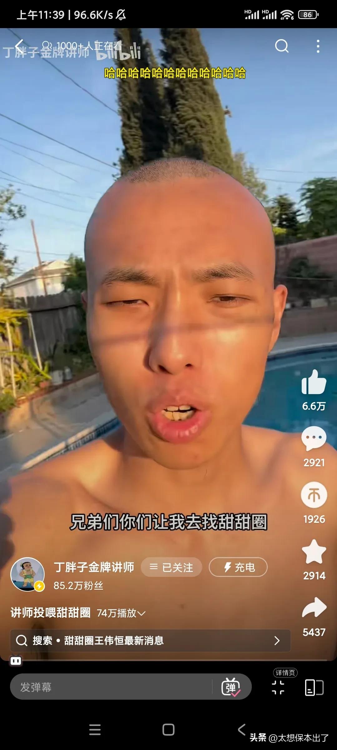 讲师投喂甜甜圈，同润不同命，一个实现了美国梦，一个可能要沦为高达！没两把刷子还是