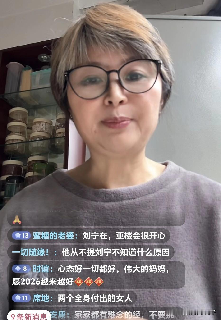 为什么亚楼妈妈从来不提刘宁？
网友说刘宁憔悴了 付出9年 值得感谢 ，可是亚楼妈