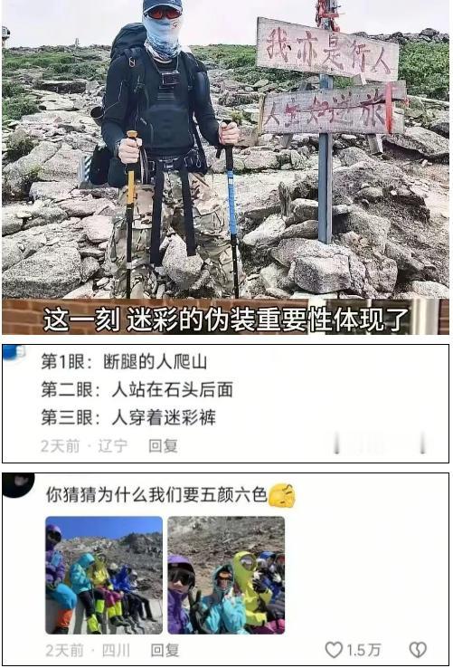 近日，话题“建议爬山不要买白色雨衣”登上各大平台热搜榜单，引发大量网友和户外爱好