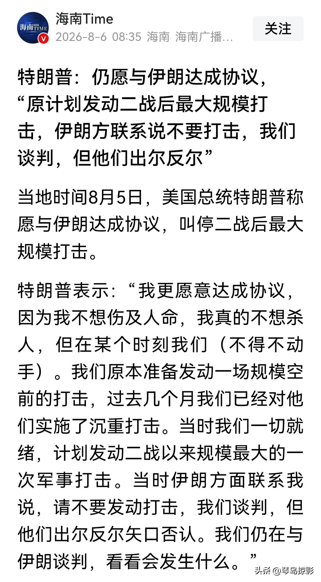被伊朗逼得走头无路，有点儿神经错乱了。