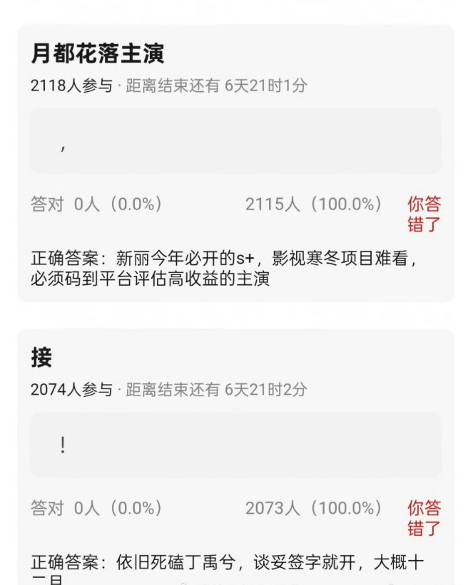 《月都花落》男主网传死嗑丁禹兮，剧组仍在推进接触事宜，男主头戴白鹭羽冠的仙者形象