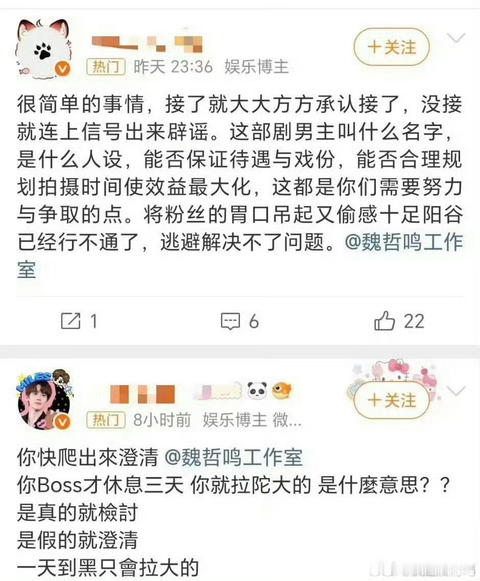 魏哲鸣粉丝拒饼祝姑娘男主但是众所周知祝姑娘是大女主无cp的，小祝是唯一中心主角来